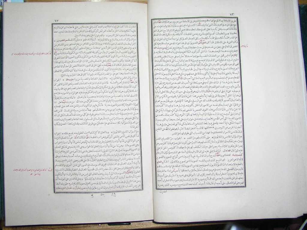 futmak.com - Page 37 - from part Two of the first Boulaq edition - corrected by Sheikh Abdul Majeed Al-Khani